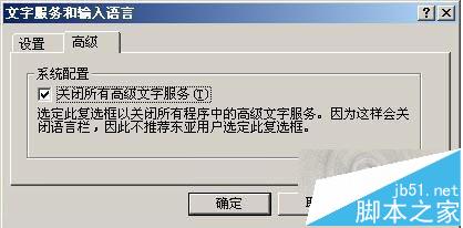 office2007中ppt無法輸入漢字出現(xiàn)卡死問題該怎么解決?