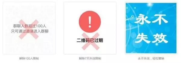 如何使用微信活碼技術(shù)解決微信群二維碼失效（100人限制）的問題