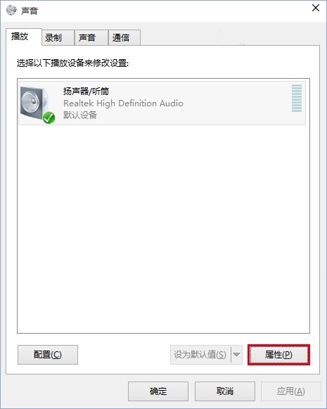 Win10 Build 10130声音驱动异常 无法正常出声的解决方案