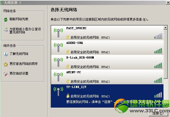 wifi共享精灵启动不了不能登陆使用的解决方法