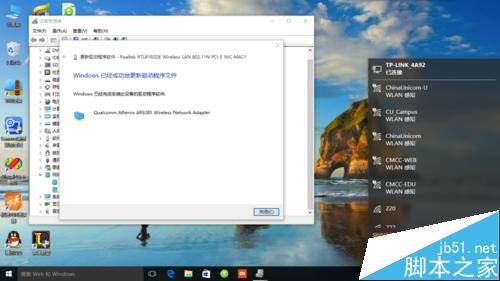 win10无线网不能用网卡驱动有感叹号该怎么办?