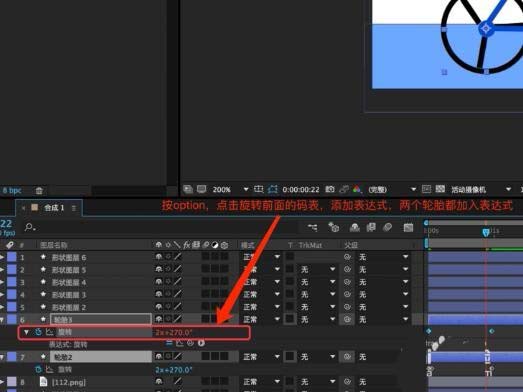 AE怎么制作自行车轮一直转动的动画效果?