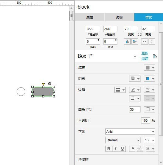 Axure怎么设计开关按钮效果?