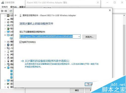 win10安装小米wifi客户端不兼容怎么重装驱动？