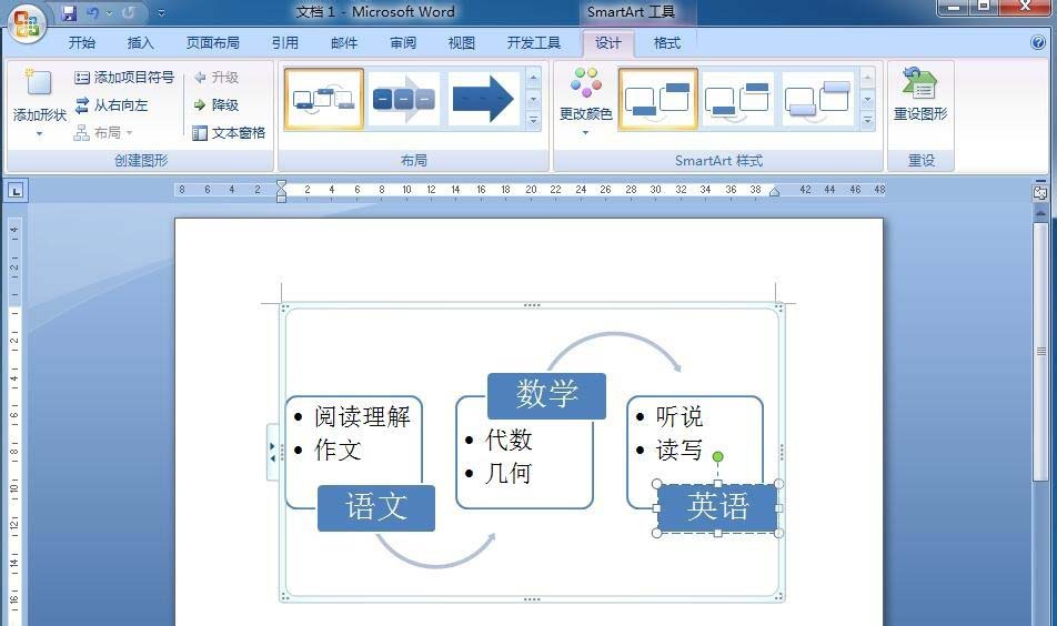 word怎么制作交替流流程图?