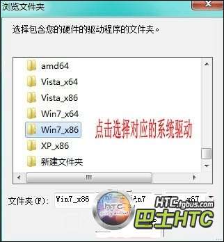 HTC T328d及HTC T328w手机驱动下载与安装方法