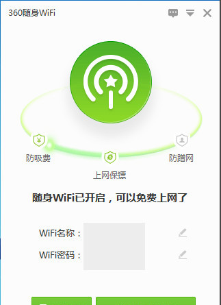 360随身wifi如何限制网速以便提高上网速度