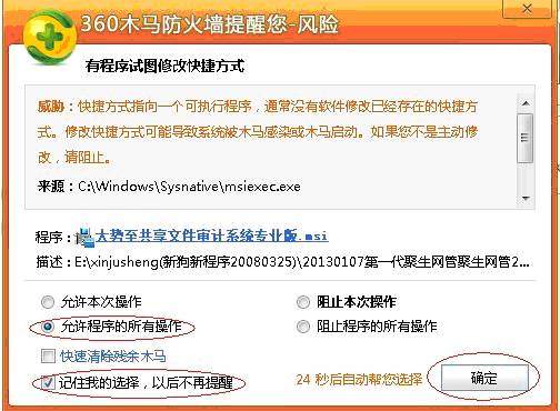 大势至局域网共享文件管理软件详细记录服务器共享文件访问日志、保护共享文件安全