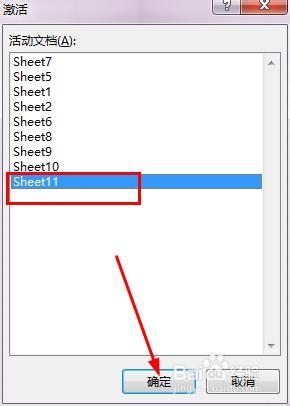 Excel2013快速跳转至指定工作表图文步骤