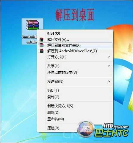 HTC T328d及HTC T328w手机驱动下载与安装方法