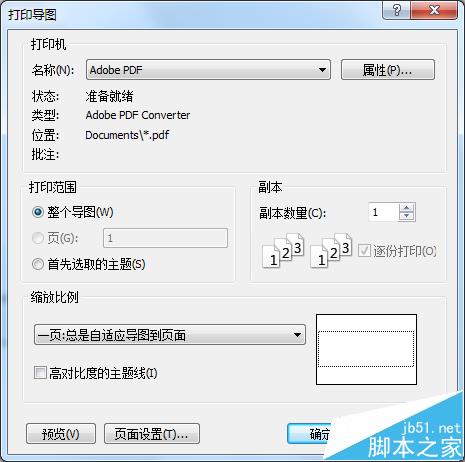 MindManager2017怎么转换为pdf文件?