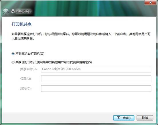 Win7下打印服务器及打印机的驱动安装设置图文教程