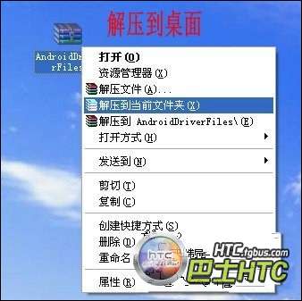 HTC T328d及HTC T328w手機(jī)驅(qū)動(dòng)下載與安裝方法