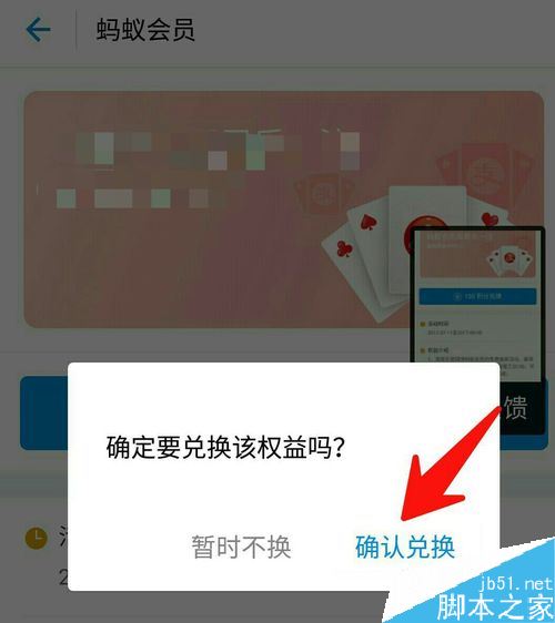 支付宝积分怎么兑换周周乐？支付宝周周乐积分兑换教程