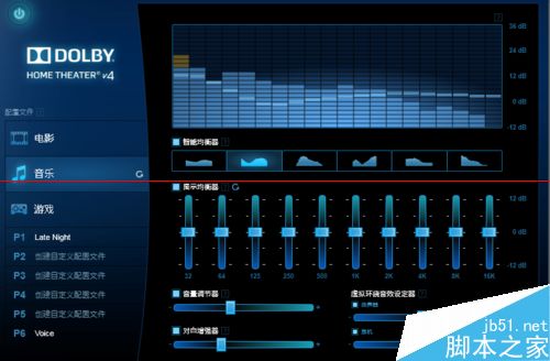 普通电脑怎么拥有杜比Doldy音效？杜比音效驱动的安装教程