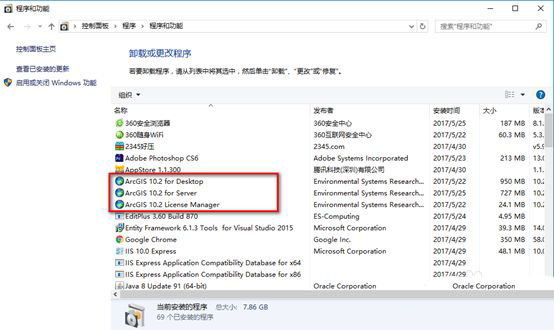 ArcGIS10.2怎么安装与卸载? ArcGIS安装与卸载过程分享