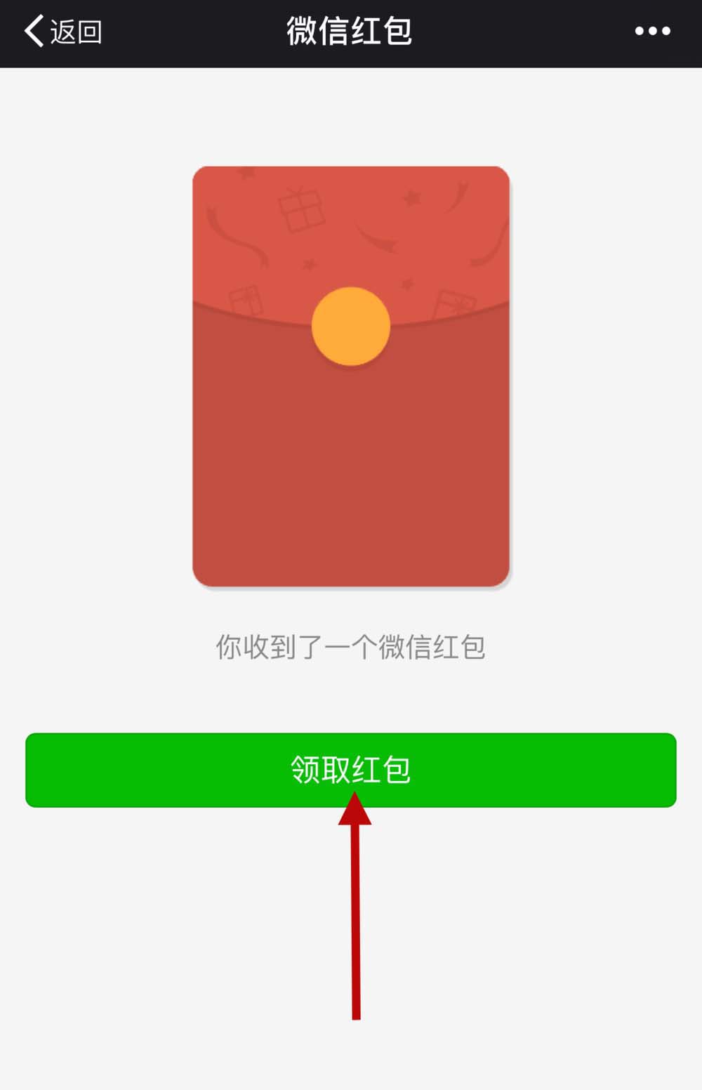 火山小视频app怎么使用微信提现?