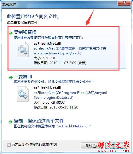 Datatract如何激活 PDF打印驱动Amyuni Datatract Desktop安装及激活教程