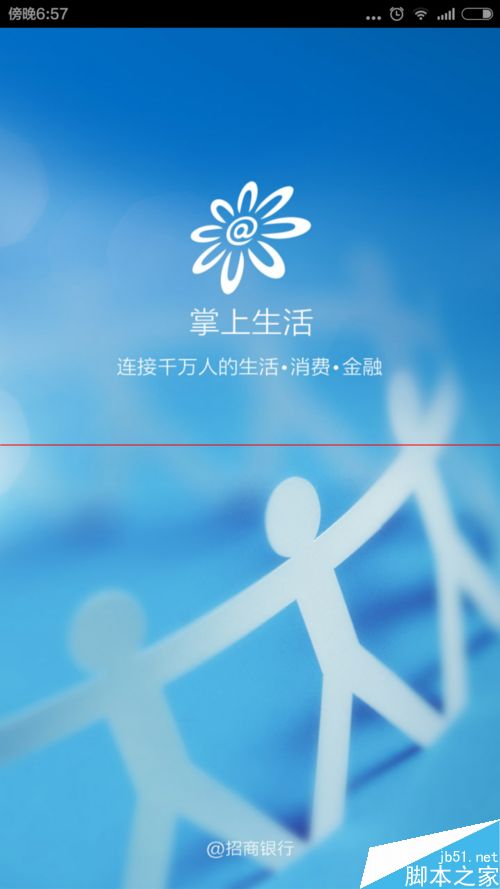 young卡首刷礼怎么领？招商银行“青年YOUNG卡”领取首刷礼的方式