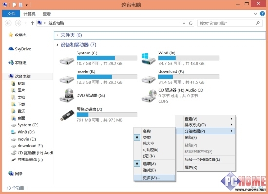 如何将U盘与Win8.1的所有混在一起的存储设备和驱动器分开显示