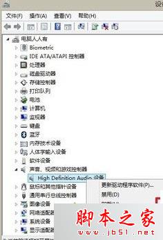 win8系统如何彻底卸载声卡驱动程序？ win8系统卸载声卡驱动的图文教程