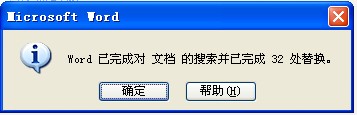 word所有字母和数字的格式如何快速修改?