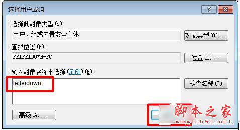 Win7系统显卡驱动更新不了图文教程