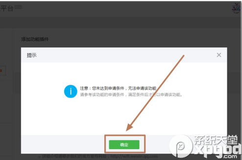 微信连wifi插件在哪？微信连wifi怎么开通？