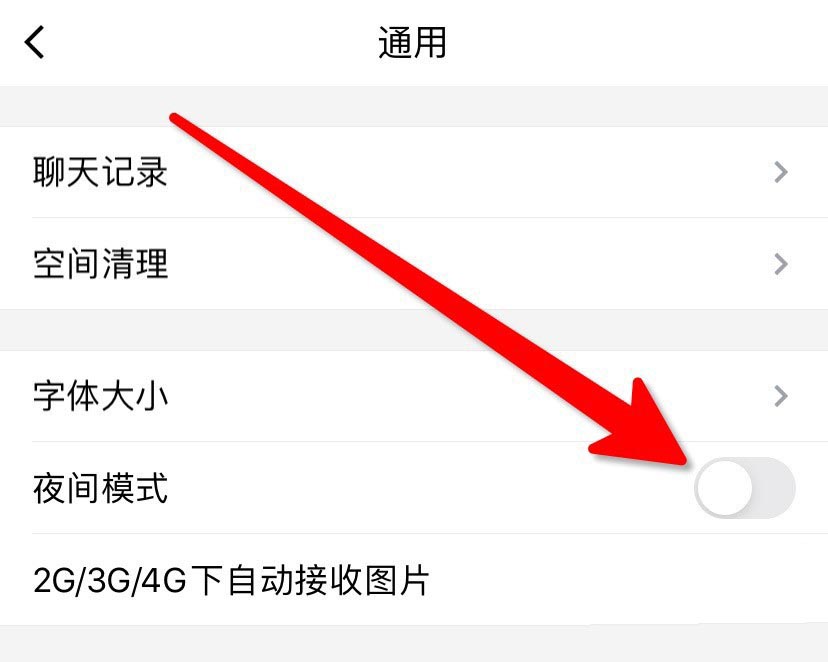 腾讯tim有夜间模式吗? tim夜间模式的开启方法