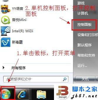 WIN7在使用中提示显卡驱动已经停止响应的解决方法