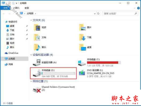 win10系统怎么利用bitlocker给驱动器加密