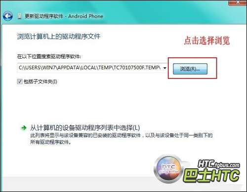 HTC T328d及HTC T328w手机驱动下载与安装方法