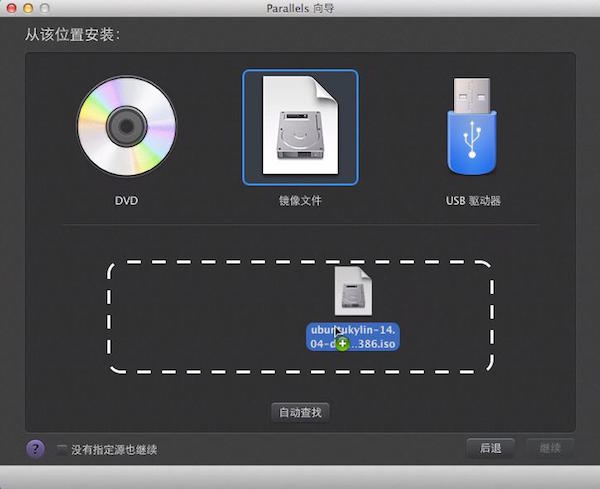 Parallels desktop怎么安装linux系统 Mac虚拟机安装Linux Ubuntu教程(附视频教程)