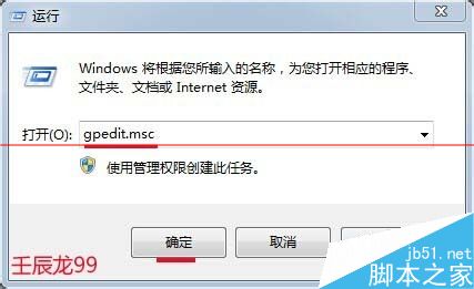 Win7系統(tǒng)禁用驅(qū)動程序強制簽名的方法