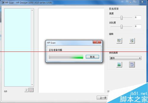 打印扫描一体机怎么安装驱动实现打印功能？