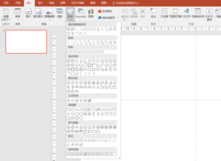 PPT2016怎么制作一个漂亮的剪影图形?