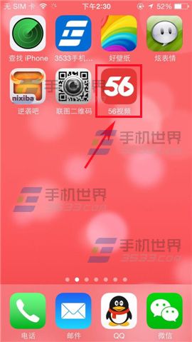 56視頻怎么發(fā)表評論?56視頻發(fā)表評論方法