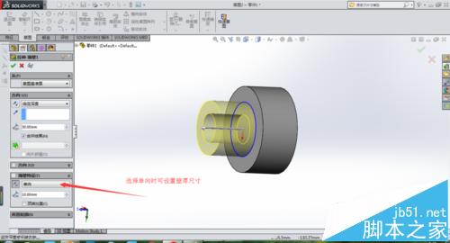 solidworks怎么使用拉伸命令绘制零件?