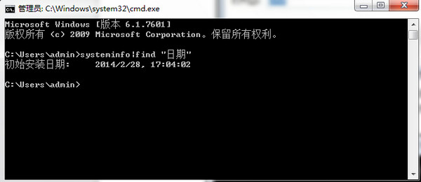 借助命令行或驱动人生查看电脑系统的安装日期