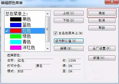 MathType公式编辑器怎么设置公式颜色?