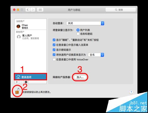 mac系统怎么获取最好权限删除顽固文件?