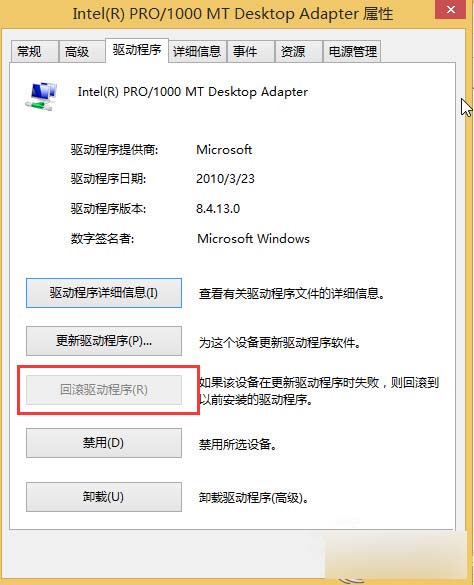 Win 8系统安装驱动后如何还原？还原驱动的方法