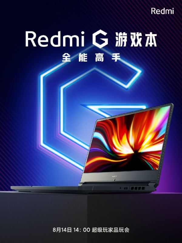 Redmi G游戲本怎么樣?Redmi G游戲本介紹