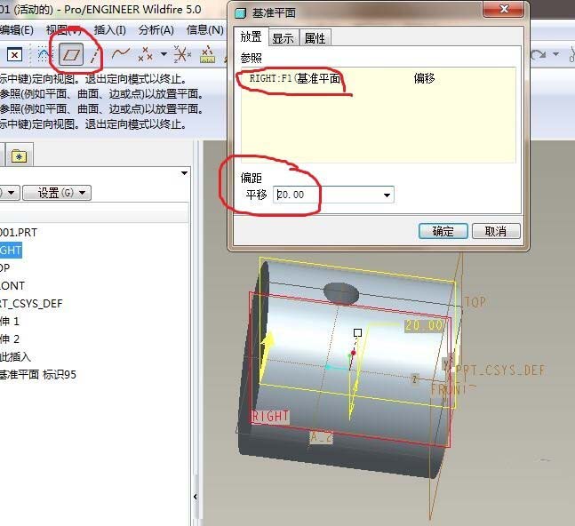 Proe5.0怎么创建三维立体的活塞零件?