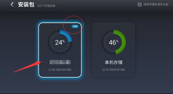 樂視電視升級(jí)不能下載直播軟件？一招解決