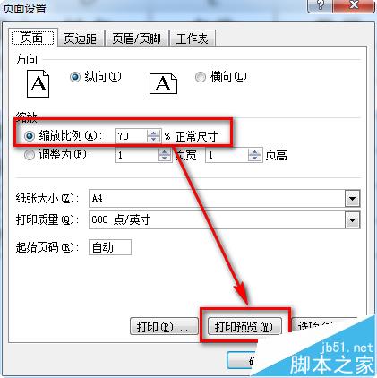 excel2007表格中的内容怎么设置全部打印到一页张纸中?