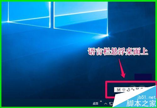 Win10预览版14332怎么关闭驱动自动更新和调整语言栏位置?