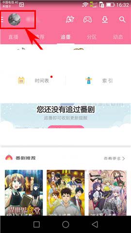 嗶哩嗶哩app賬號怎么添加密保問題?