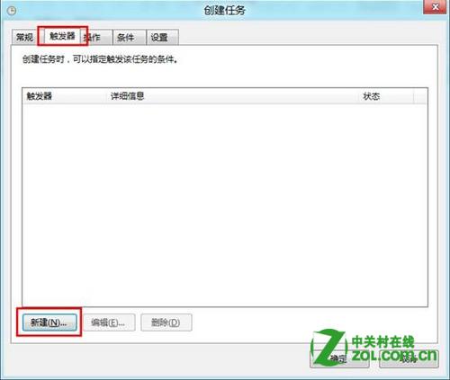 windows8启动时越过Metro界面直接进入传统桌面的方法