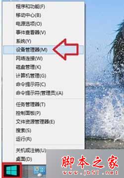 win8系統(tǒng)如何徹底卸載聲卡驅(qū)動(dòng)程序？ win8系統(tǒng)卸載聲卡驅(qū)動(dòng)的圖文教程